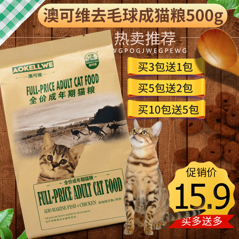 Australian vibe fresh marine fish as cat grain meme wool bright fur cat grain 500g healthy teeth pick up mouth for cat food and buy 3 sends 1