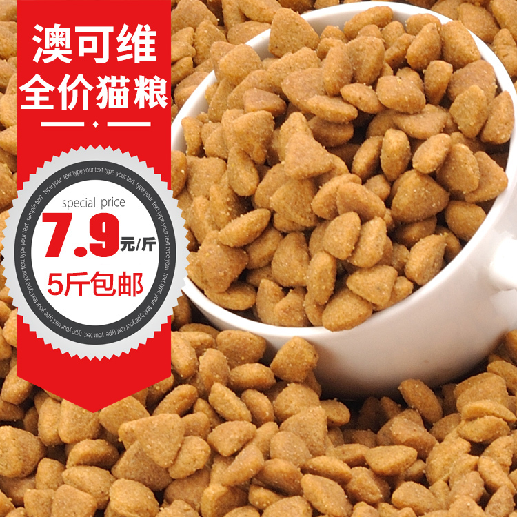 Australian owl cat food natural cat food cat staple food marine fish chicken cat food 500g tons of cat food buy 5 catties