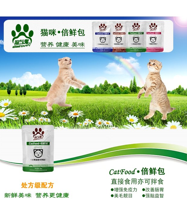 Mèo nghịch ngợm Thức ăn ướt Mèo non Thịt tươi Túi 88G Cá hồi Hương vị Mèo Ăn vặt Mèo tươi 10 Gói mua thuc an cho meo