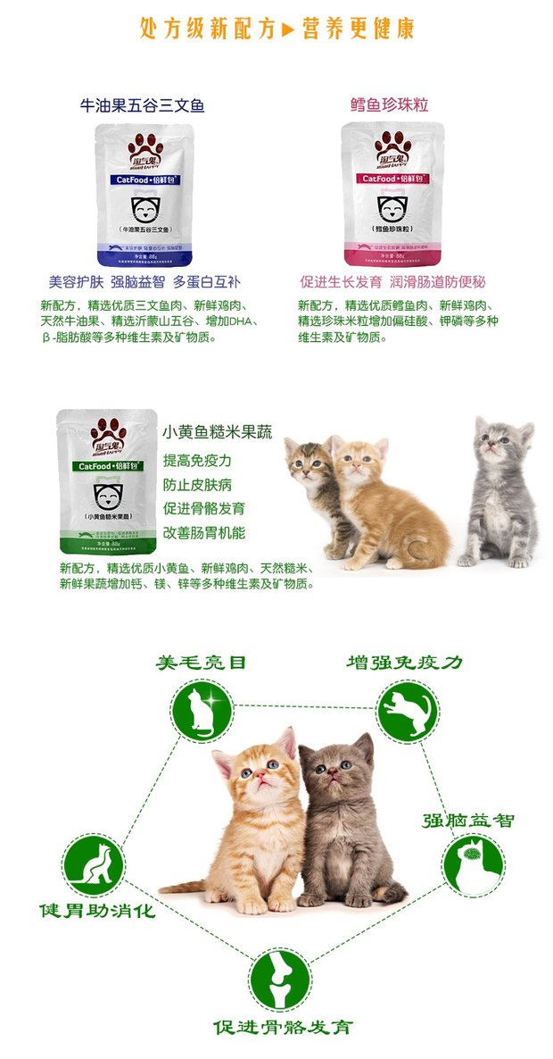 Mèo nghịch ngợm Thức ăn ướt Mèo non Thịt tươi Túi 88G Cá hồi Hương vị Mèo Ăn vặt Mèo tươi 10 Gói mua thuc an cho meo