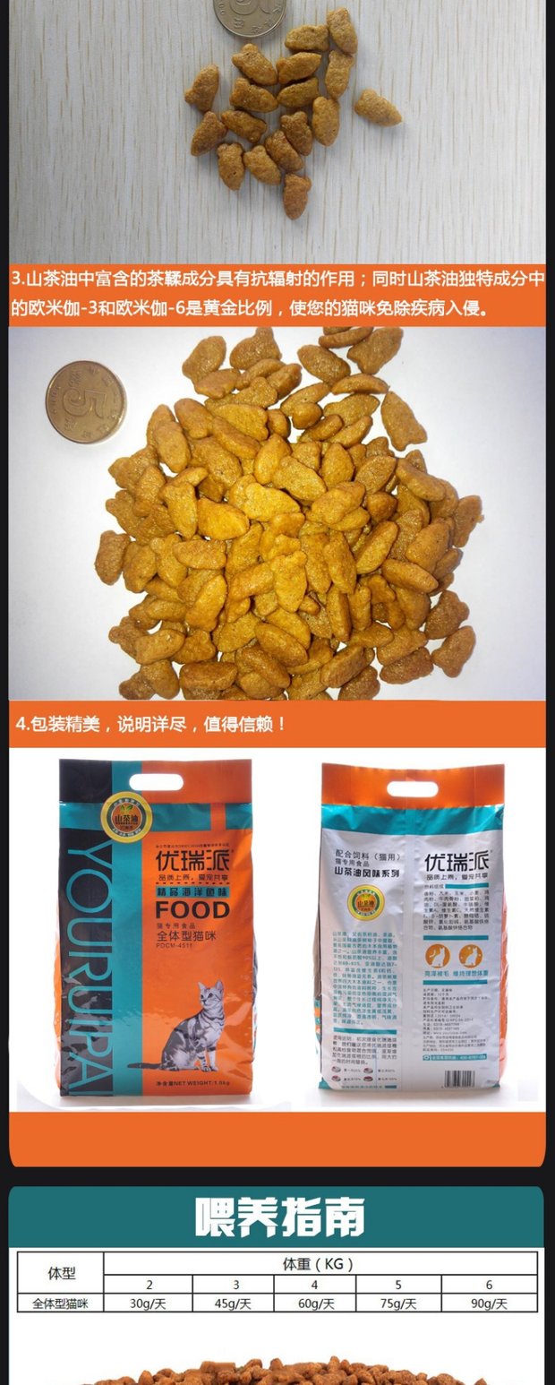 Yourui camellia dầu đầy đủ loài mèo giai đoạn toàn thức ăn cho mèo 1,5kg mèo vào thức ăn cho mèo 3 kg thức ăn đặc biệt - Cat Staples hạt whiskas
