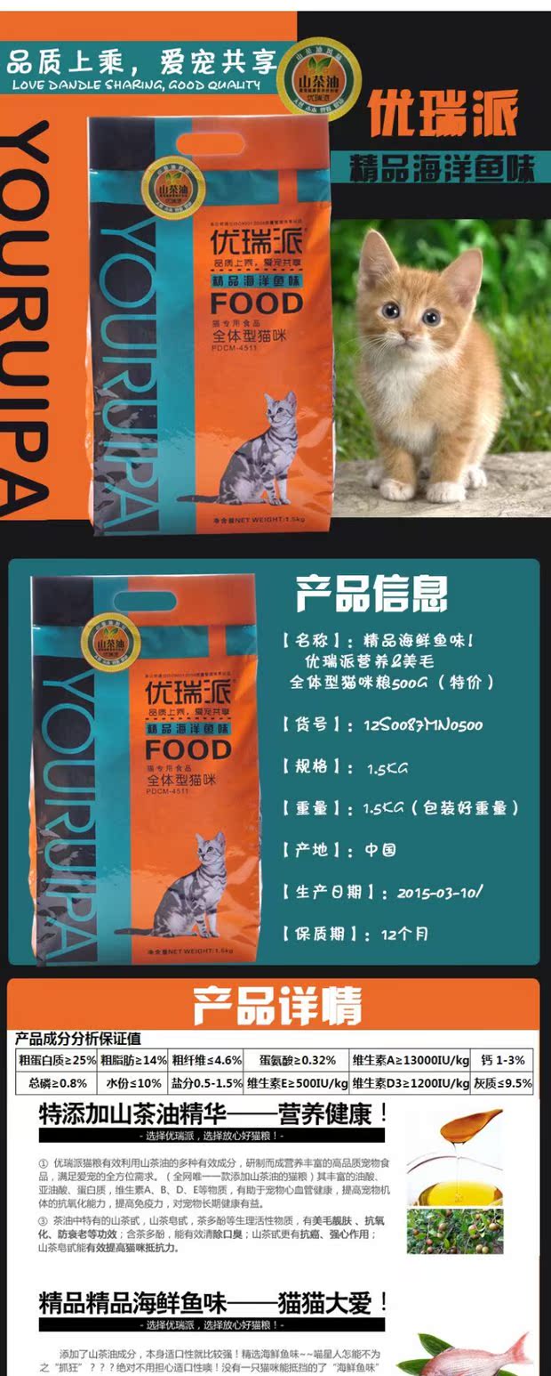 Yourui camellia dầu đầy đủ loài mèo giai đoạn toàn thức ăn cho mèo 1,5kg mèo vào thức ăn cho mèo 3 kg thức ăn đặc biệt - Cat Staples hạt whiskas