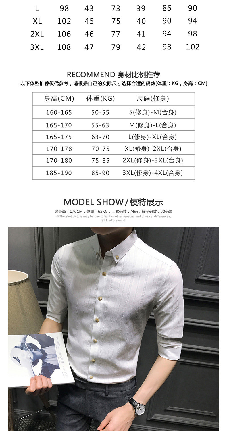 夏季修身款五分袖襯衫男士正韓休閒短袖襯衣中袖男裝帥氣七分百搭寸om 露天拍賣 夏季修身款五分袖襯衫男士正韓休閒短袖襯衣中袖男裝帥氣七分百搭寸om 露天拍賣