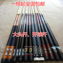 Jianying Billiard cue Small head cue Black 8 Billiard cue Nine-ball Big head cue American 16 color Billiard tee Cue Nine-ball Cue