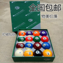 Black 8 billiard Crystal ball Billiard Snooker Billiard Large standard billiard Childrens billiard supplies