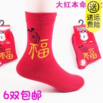 Babu children children cotton socks childrens original year Big Red boys and girls students transfer red socks