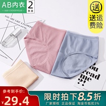AB panties women cotton crotch waist seamless breathable small boxer pants girl sexy solid color stretch shorts D812