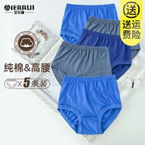 Middle-aged and elderly mens underwear Mens cotton high waist loose plus size briefs head fat daddy old man shorts