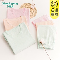 Xiaoqinglong childrens underwear suit colored cotton pajamas baby boys and girls cotton sweater spring and autumn thin autumn clothes and trousers