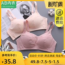  AB underwear womens pure cotton thin cotton cup breathable middle-aged and elderly without steel rings gathered large size mother bra E919