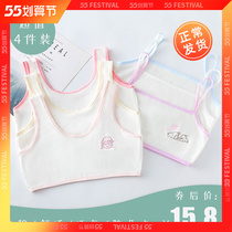Teenage Girl Hair Nursery Pure Cotton Small Vest Elastic Harnesses Girl Student Anti-Bump Small Underwear 9-10-11-13 years old