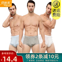 Yi and cool mens underwear cotton rib loose large size middle-aged high-waisted briefs head cotton breathable shorts