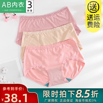 AB panties ladies summer thin modal antibacterial solid color lace lace mid-high waist boxer shorts 0264