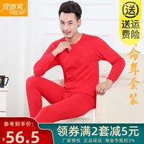 Yili Shuang underwear autumn and winter thin cotton mens red year cotton sweater pants warm set G16 07N