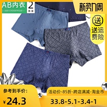  2-pack AB underwear mens pure cotton mid-waist antibacterial printing boxer shorts large size loose four-corner shorts Y561