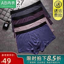 AB mens underwear recycled fiber mens flat pants breathable seamless youth boxer shorts summer thin E771