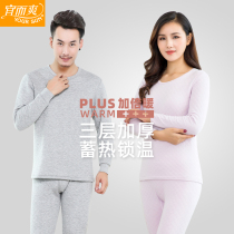Yi and cool underwear Mens cotton thickened thermal underwear set three layers of cotton autumn clothes autumn pants Womens cotton sweater pants