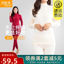 Yili Shuang underwear autumn and winter thin ladies cotton cotton wool Middle collar thermal underwear autumn pants set G66 57N
