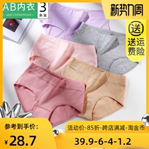  AB underwear womens pure cotton mid-waist breathable belly fat mm large size elastic cotton mom pants womens briefs head U288