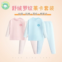 Xiao Qinglong trẻ sơ sinh và trẻ em buồn ngủ Lycra căng xương sườn thân thiện với da bé trai và bé gái cổ áo dày quần đồ lót quần áo bé trai 1 tuổi