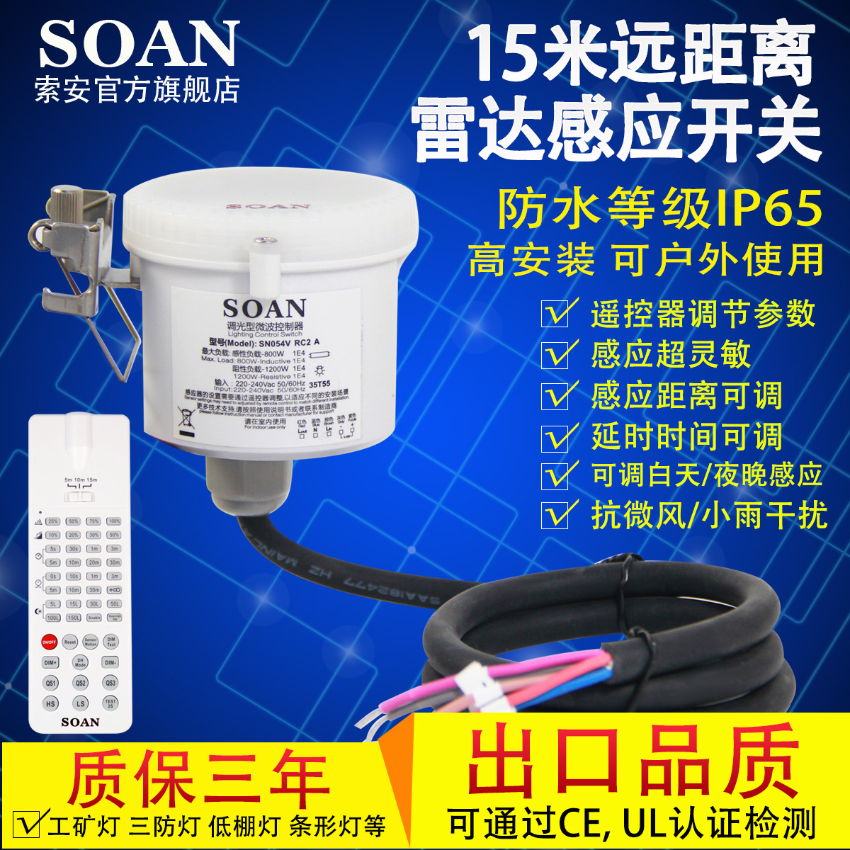 SOAN outdoor waterproof warehouse workshop work miner's lamp remote microwave induction switch 15 m high mount 220V