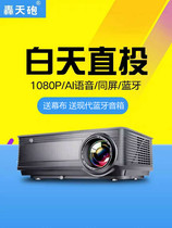 Bang Cannon M5 Projector Home HD 1080p Wireless wifi3D Office Projector Cinemas without screen TV