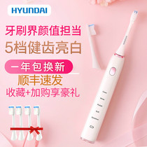 South Korea Hyundai X200 electric toothbrush Sonic vibration induction rechargeable waterproof electric toothbrush Imported bristles