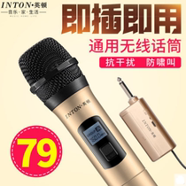 INTON H9 wireless microphone microphone u segment Home singing TV k song one for two outdoor stage