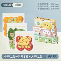 [Два -полоса модель] 1 коробка большая+1 коробка среда+1 коробка маленькая