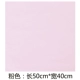 Puriess Pink (50x40 см) купить 2 Получить 1 бесплатно 1 купить 4 Get 2 Get 2