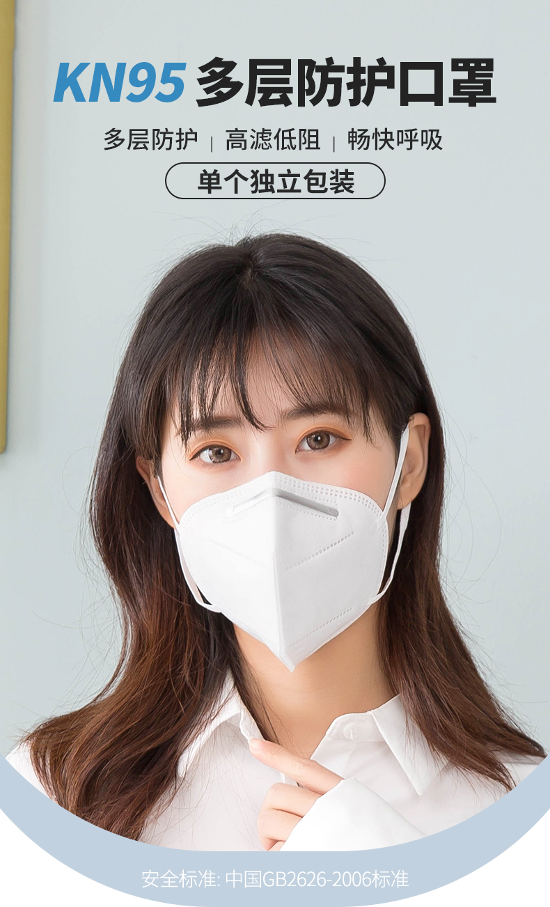 KN95级别 防病毒口罩 10只独立包装 图6