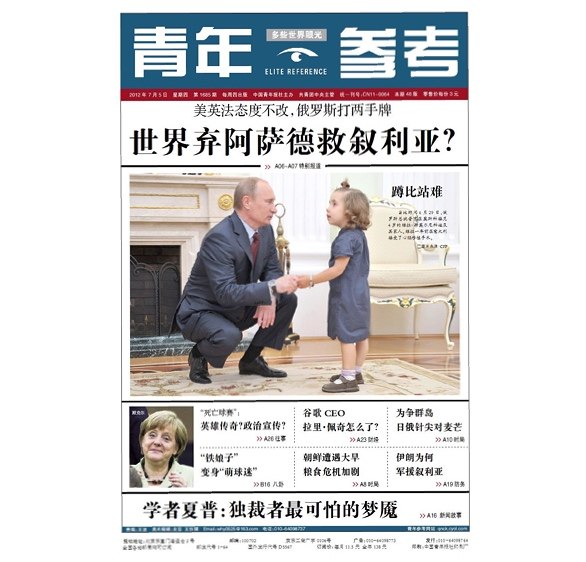 Youth Reference National Newspaper Subscription Subscribe to the Newspaper Weekly Newspaper Published On Friday