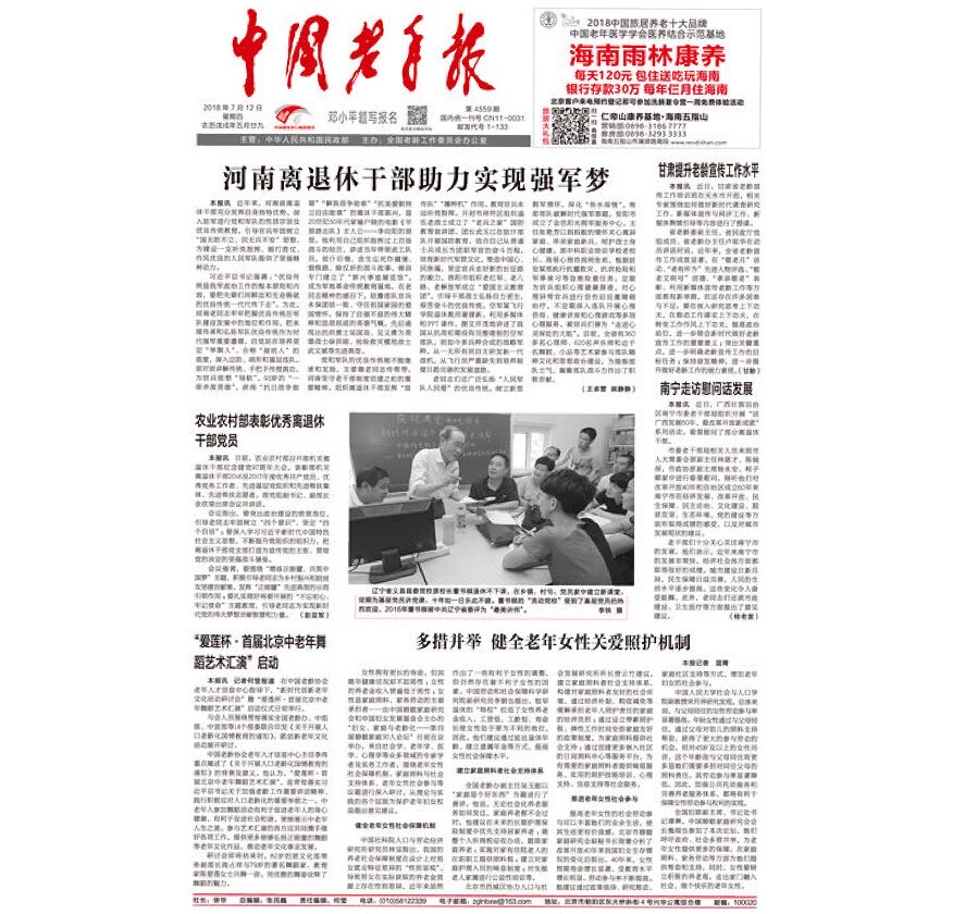China's Annual Report National Newspaper Subscription Subscribe newspaper published on Tuesday, Wednesday, Thursday and Friday