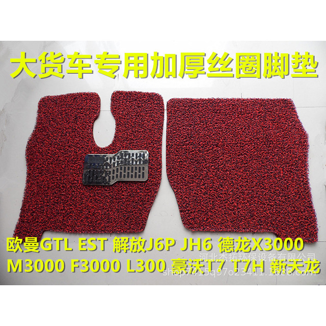 Large truck foot pad liberation J6P silk ring foot pad supplies JH6 Dilangqi new m3000 Auman Howo Tianlong special