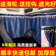 대형 트럭 커튼 선 쇼레이 Liberate J6L JH6 J6P DeLong New M3000 Howo TX Special Sleeper 커튼