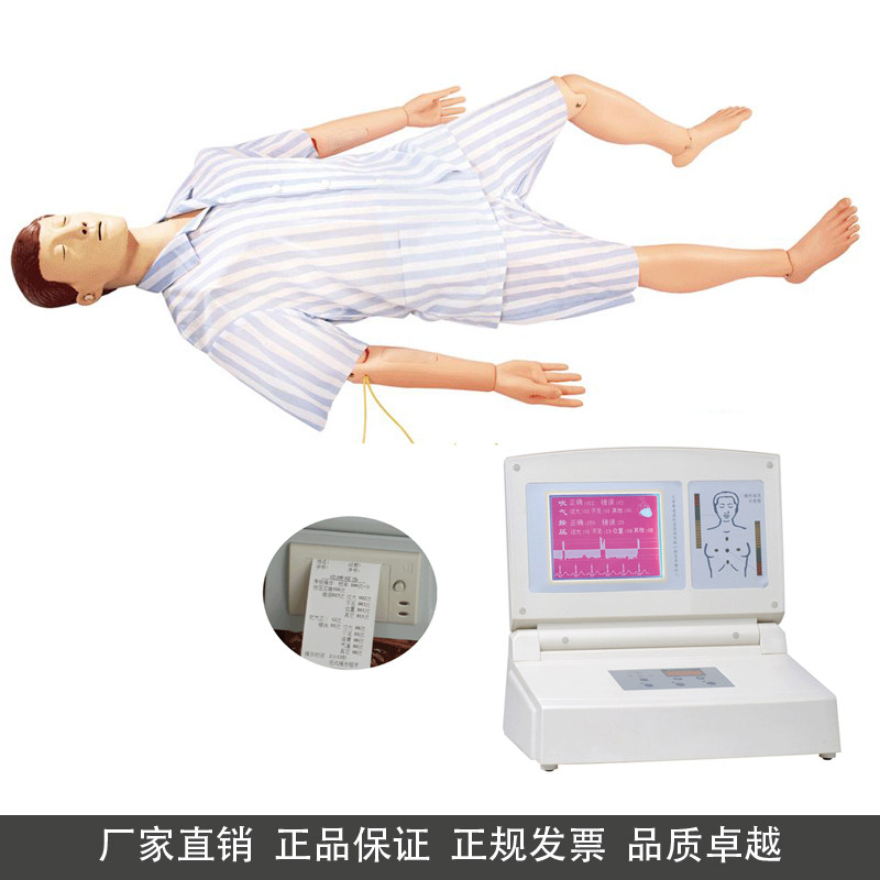 多功能急救护理训练模拟人BLS800