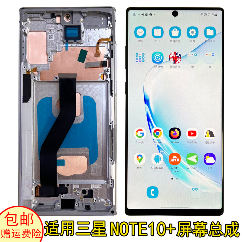 Suitable for Samsung Note10+ Screen Assembly, Note20Ultra Internal and External Screen with Frame, Domestic Lcd Display Screen