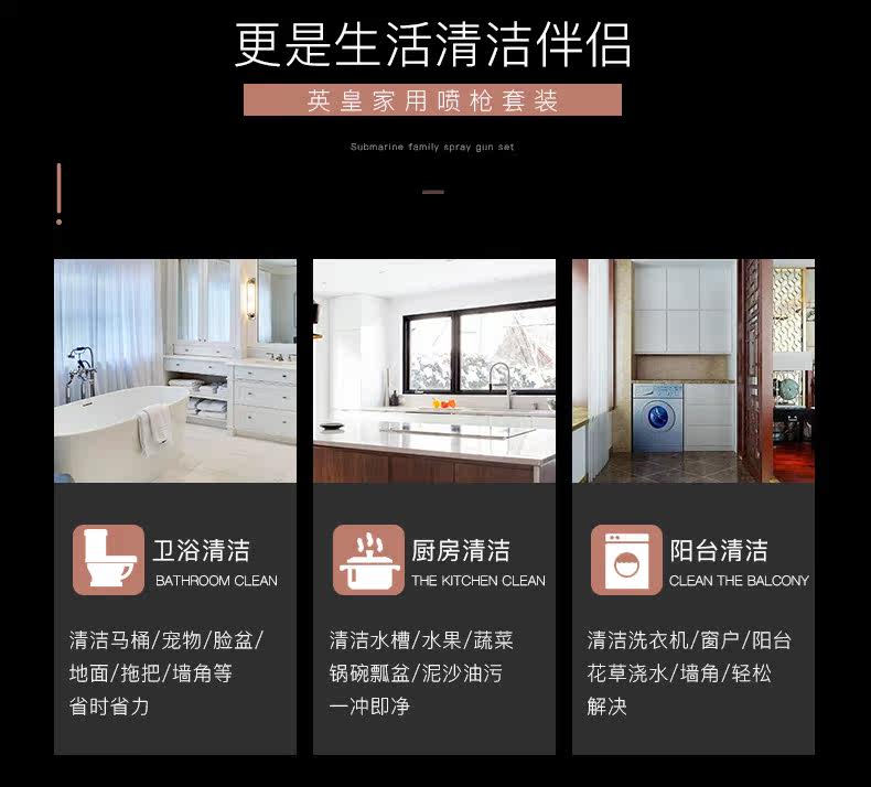 英皇 手持增压喷枪妇洗器 图7