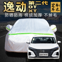 Changan Yitang dt car jacket special sunscreen rainproof heat insulation Universal plus second generation xt car cover sunshade