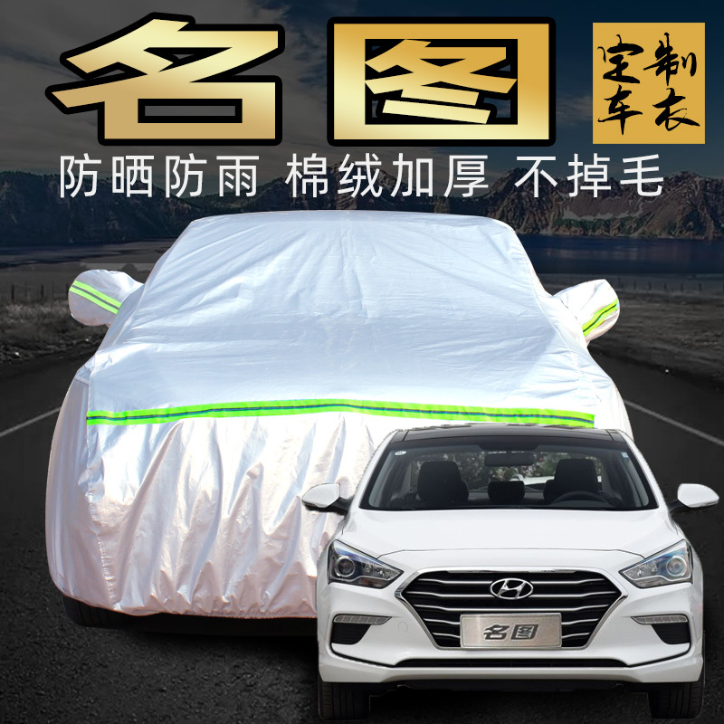Beijing Hyundai Mingtu Car Cover, Sun Protection and Rainproof, 2021 Model, Thickened Special Insulation Cloth Car Cover, Sunshade Beijing Hyundai Mingtu Car Cover, Sun Protection and Rainproof, 2021 Model, Thickened Special Insulation Cloth Car Cover, Sunshade