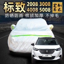 Dongfeng Peugeot 2008 3008 4008 5008 car jacket car cover sunscreen rainproof logo car cover