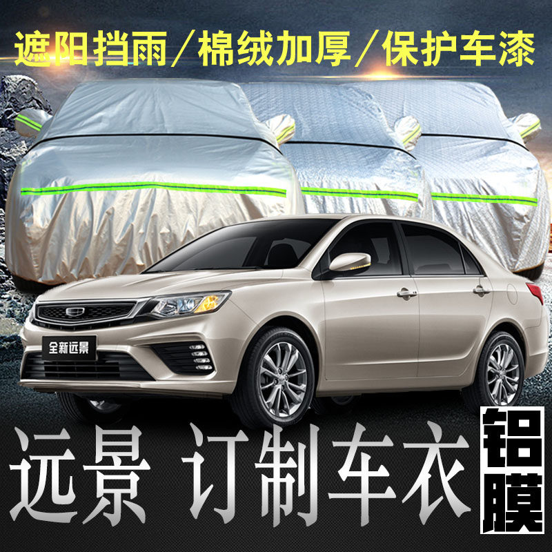 Dedicated to Geely New Vision Car Car Cover Sunscreen and Rainproof 2017 Happy 2018 Car Set 2020 Asian Games Edition
