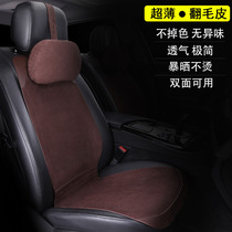 Turn Fur Car Cushions Summer Season Versatile Seat Cushion Chair Mesh Red Goddess Small Brute Waist Saddle Cushion Half Bag Breathable