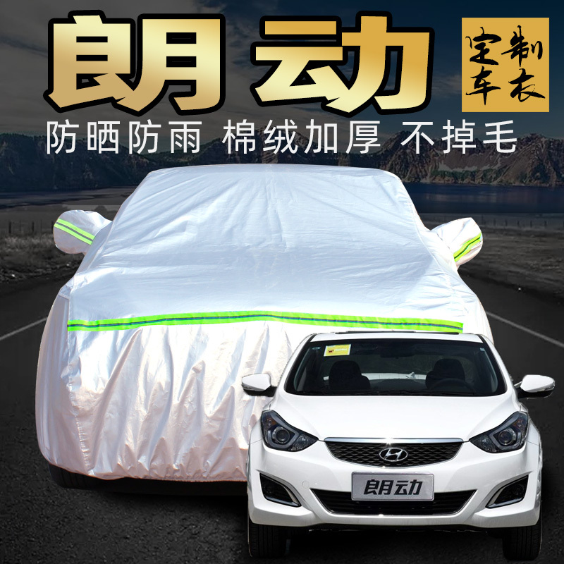 Beijing Hyundai Langdong Car Cover, Sun Protection, Rainproof, Thickened, Special Winter Dustproof Car Cover, Sunshade, Heat Insulation Beijing Hyundai Langdong Car Cover, Sun Protection, Rainproof, Thickened, Special Winter Dustproof Car Cover, Sunshade, Heat Insulation