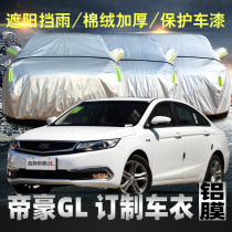 Geely Emgrand gl car cover special automatic 2020 models car cover car cover sunshade rain protection