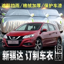 Special for Nissan New Krida Motor Clover hood Two-compartment sunscreen rain-proof 2016 car cover Outer sunshield insulation