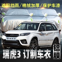 Chery Rihu Tiger 3 Carwear Hood Suv Special 3x Three plus car cover sunscreen sunscreen Anti-raincoat oxford cloth