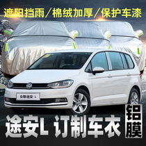 Thickened Mass Passer-by Car Hood Sunscreen Sun Protection Special Car Cover 7 Seven Seat Car Cloth Tuo International