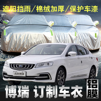 Geely Borui Car Clothes Car Cover Rainproof Sunscreen Special 2017 2018 Car Cover Sunshade Cover Four Seasons Thickening