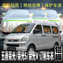 Five Rhombus Boom S Hood Car Hood Rain Protection Sunscreen Lengthened Version Special 7 Seven 7 Seat Bread Car Cover Sunshade Season V